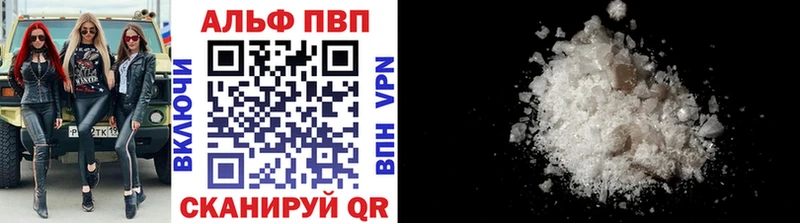 А ПВП VHQ  Новоалександровск 