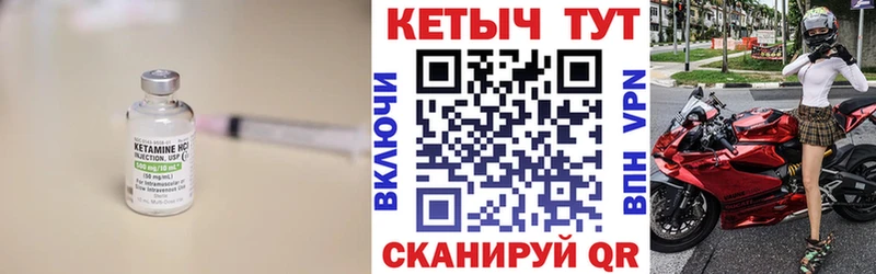 маркетплейс формула  Новоалександровск  Кетамин VHQ 