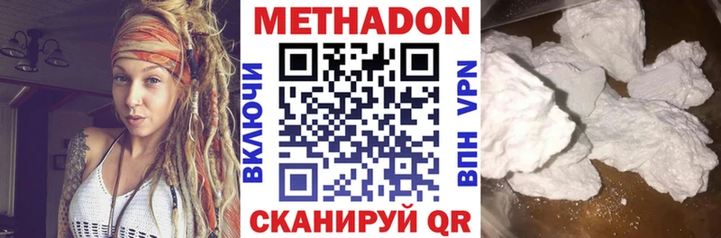 Метадон methadone  Новоалександровск 